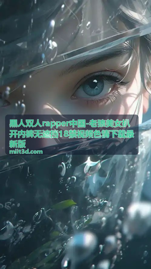 黑人双人rapper中国 热播专辑 老狼美女无遮挡