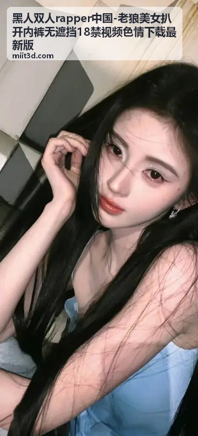 热播专辑 - 黑人双人rapper中国 老狼美女扒开内裤无遮挡18禁视频色情下载最新版